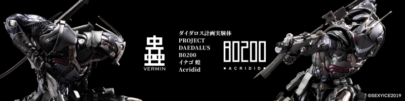 蟲 VERMIN シリーズ/ ダイダロス計画実験体 B0200 イナゴ 蝗 Acridid 1/12 アクションフィギュア